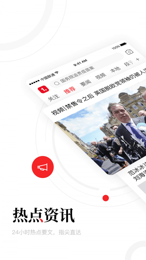 一点资讯app下载安装到手机-一点资讯官网app最新版 6.0.7.1