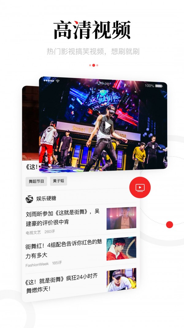 一点资讯app下载安装到手机-一点资讯官网app最新版 6.0.7.1