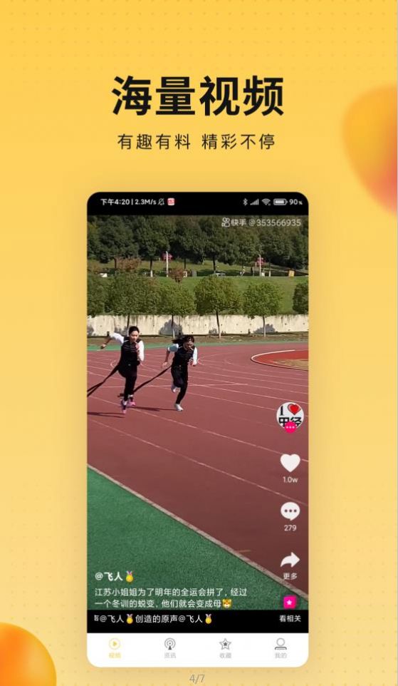 会玩视频app下载安装最新版-会玩视频手机app官方下载 1.0.0