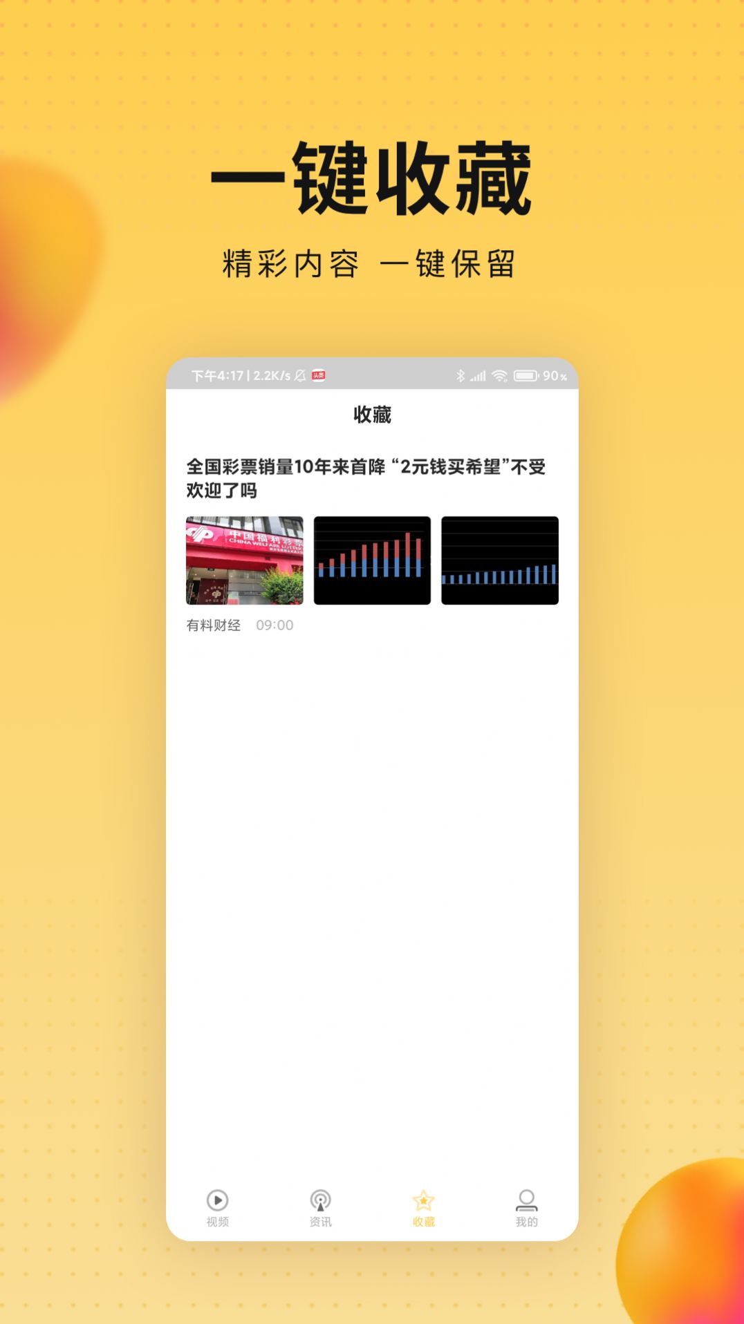 会玩视频app下载安装最新版-会玩视频手机app官方下载 1.0.0