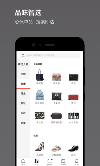 魅力惠最新版2022官方下载-魅力惠官网app最新版下载 4.7.8.1