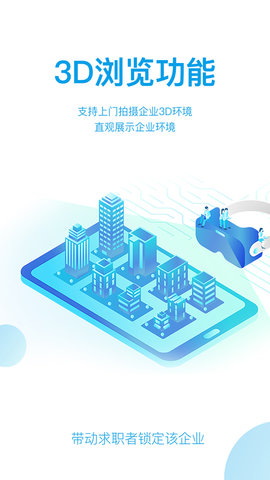 睿达聘app下载-睿达聘最新版下载 2.2.33