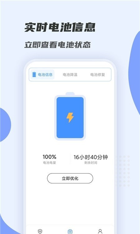 聚能连WiFi官方版下载-聚能连WiFiapp下载安装 1.0.0
