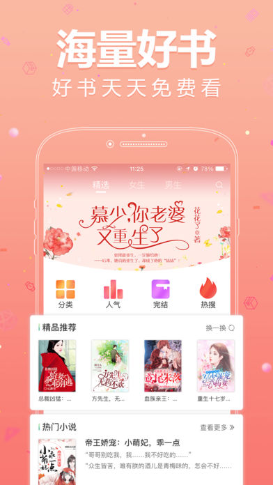 春暖小说手机版下载-春暖小说软件下载 1.2.1