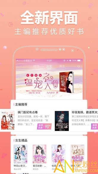 春暖小说手机版下载-春暖小说软件下载 1.2.1