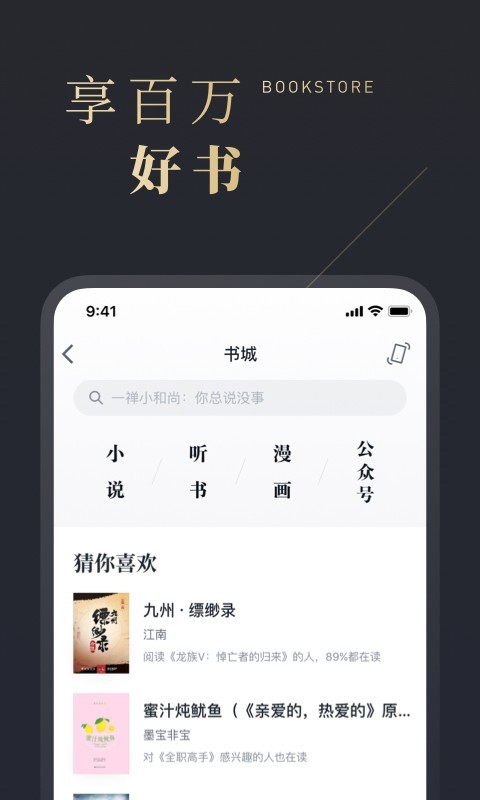 微信读书app下载官方版-微信读书app下载 4.4.0