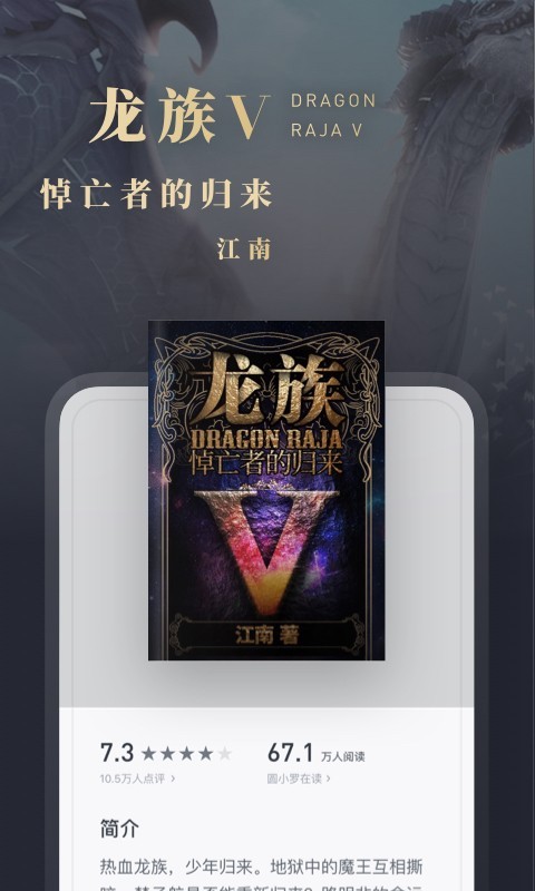 微信读书app下载官方版-微信读书app下载 4.4.0