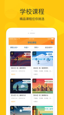 拼课堂app下载安装-拼课堂手机版下载 3.0.6