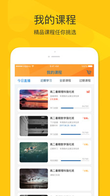 拼课堂app下载安装-拼课堂手机版下载 3.0.6