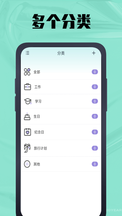 时间计算器鸭官方下载-时间计算器鸭app下载 2.0.0