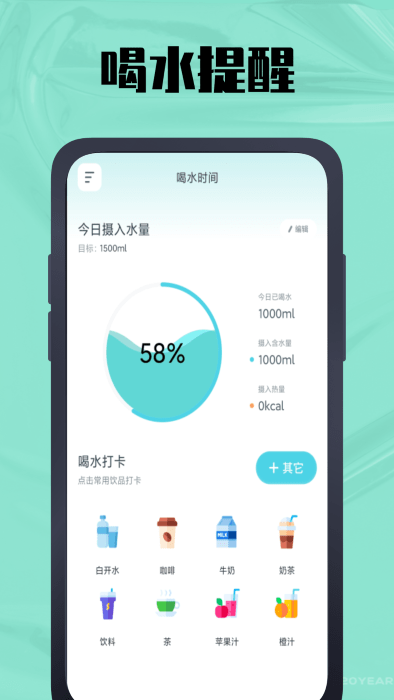 时间计算器鸭官方下载-时间计算器鸭app下载 2.0.0