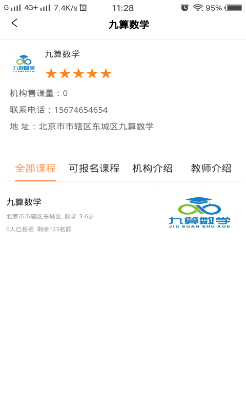 课后学app下载安装-课后学最新版本下载 1.0.0