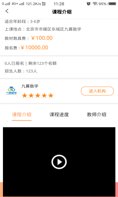 课后学app下载安装-课后学最新版本下载 1.0.0
