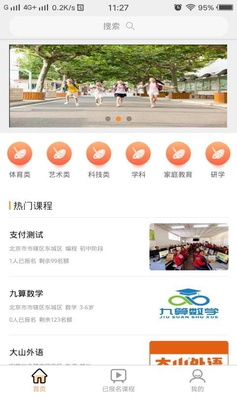课后学app下载安装-课后学最新版本下载 1.0.0