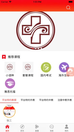 知了云课堂手机版官网下载安装-知了云课堂手机app最新版下载 1.0