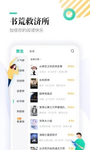 慧斯小说破解版免费下载-慧斯小说手机app最新版下载 1.0.9.100