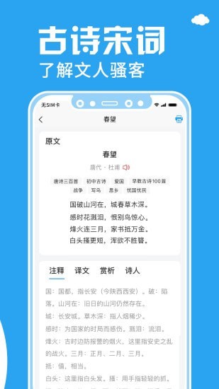 印题宝官方下载-印题宝app下载 3.7.9