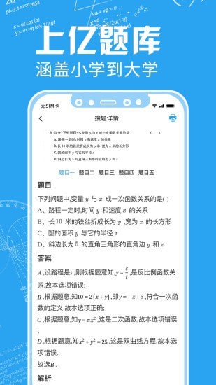 印题宝官方下载-印题宝app下载 3.7.9
