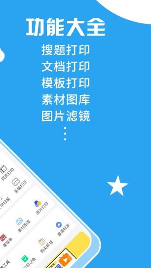 印题宝官方下载-印题宝app下载 3.7.9