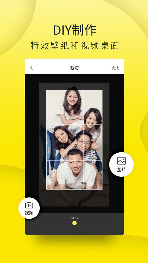 豹趣魔屏app官网下载安装-豹趣魔屏最新版下载 1.0.7