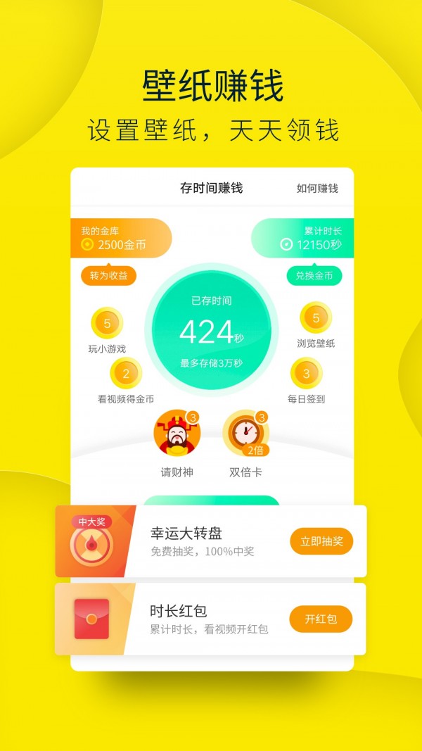 豹趣魔屏app官网下载安装-豹趣魔屏最新版下载 1.0.7