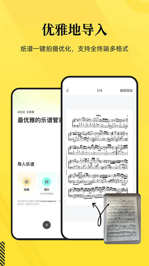 乐其爱乐谱官方版下载-乐其爱乐谱app下载安装 1.0.0