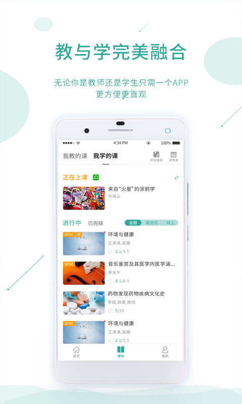 课堂云软件免费下载-课堂云app下载 1.0.1