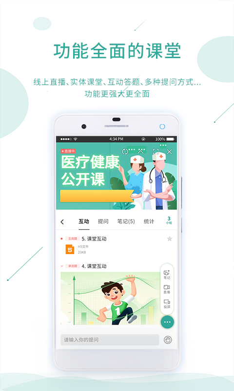 课堂云软件免费下载-课堂云app下载 1.0.1