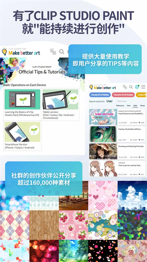clip studio免费版下载-clip studio官网app手机版下载 2.1.2