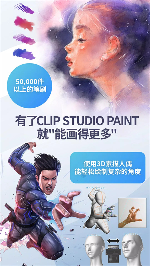 clip studio免费版下载-clip studio官网app手机版下载 2.1.2