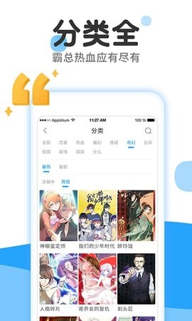 漫香阁app下载安装到手机-漫香阁官网app最新版 1.0.0