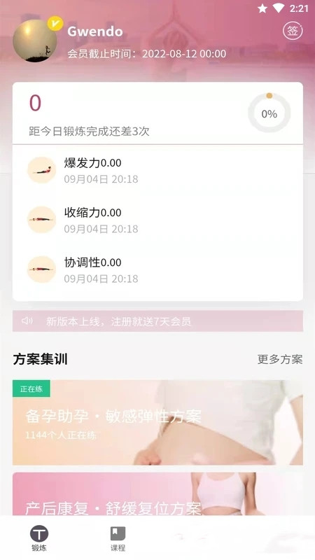 时光凯格尔运动app下载免费版-时光凯格尔运动最新版下载 1.0.0