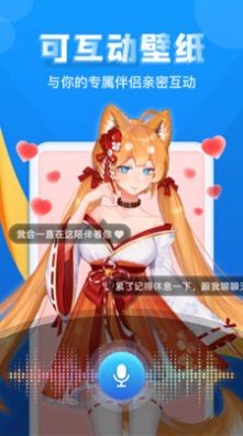 超次元桌面app下载安装到手机-超次元桌面官网app最新版 2.0