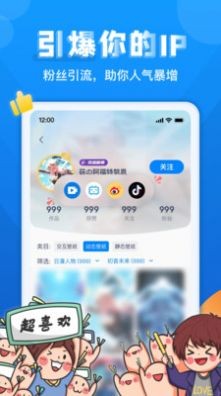 超次元桌面app下载安装到手机-超次元桌面官网app最新版 2.0