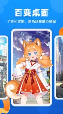 超次元桌面app下载安装到手机-超次元桌面官网app最新版 2.0