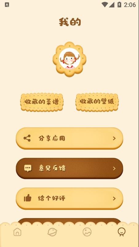 湘菜谱官方下载-湘菜谱app下载 1.1