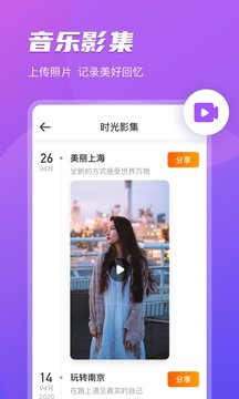 开心相册下载安装-开心相册app官网下载 1.0