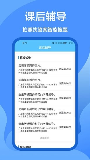 懒人搜题库app下载免费版-懒人搜题库最新版下载 1.0.0