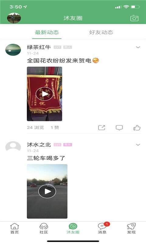 沭阳吧论坛手机版下载-沭阳吧论坛软件下载 5.22