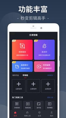 小视频剪辑手机版下载-小视频剪辑软件下载 26.8.7