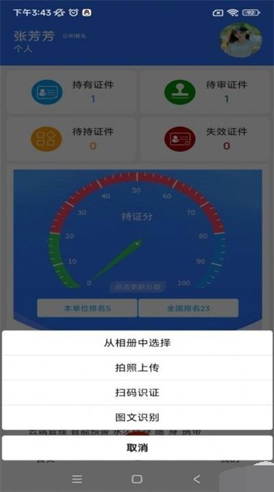 云雀证件管家下载安装-云雀证件管家app官网下载 1.0.5