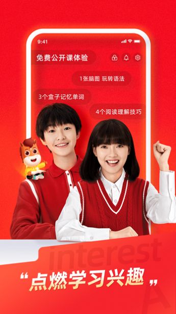 途途课堂app官网下载安装-途途课堂软件手机版下载 4.31.10