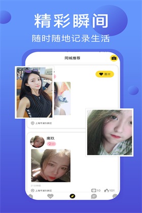 趣对交友app下载安装到手机-趣对交友app官方版下载 3.0.9
