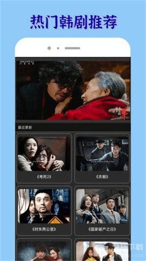 韩剧大佬app下载最新版-韩剧大佬官方app手机版下载安装 1.0.0