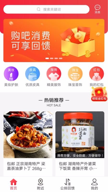 购吧优品官网下载安装到手机-购吧优品app最新版本免费下载 2.3.14
