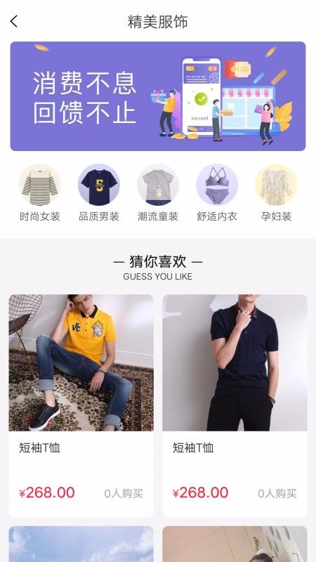购吧优品官网下载安装到手机-购吧优品app最新版本免费下载 2.3.14