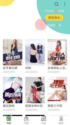 小说搜书王手机版下载-小说搜书王软件下载 2.8.0