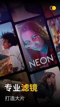 美图相机破解版免费下载-美图相机手机app最新版下载 1.0.0m