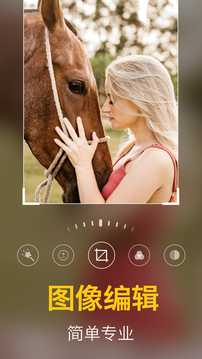 美图相机破解版免费下载-美图相机手机app最新版下载 1.0.0m