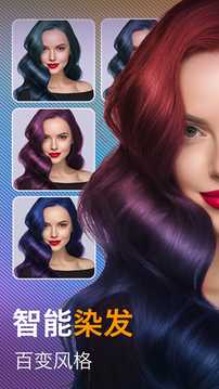 美图相机破解版免费下载-美图相机手机app最新版下载 1.0.0m